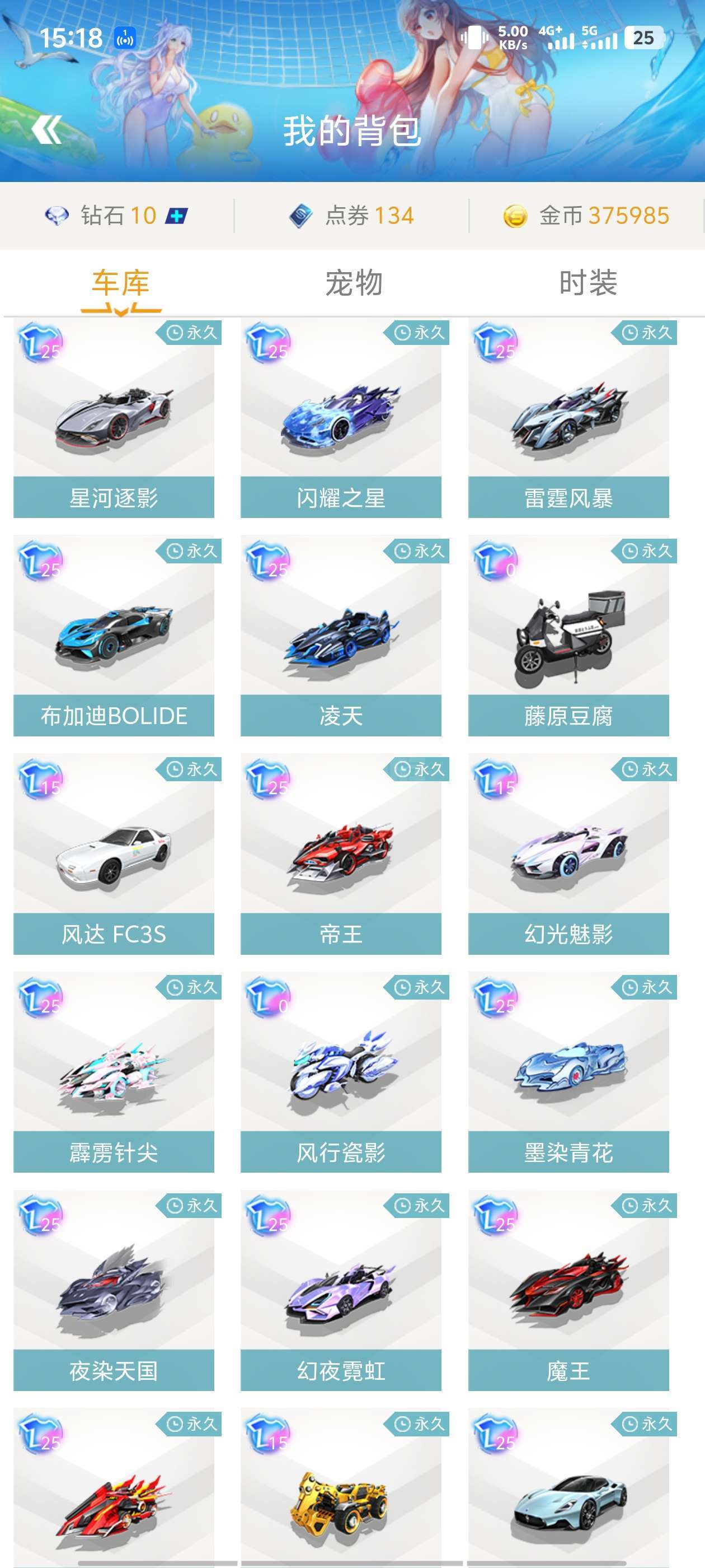 我们期待王 我们期待王